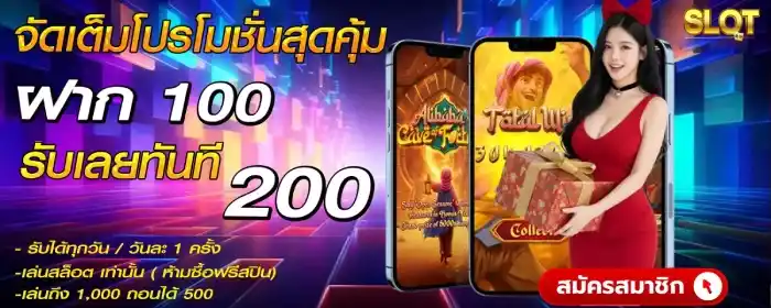 สล็อต เว็บ ตรง แตก หนัก 2025 โปรโมชั่่น